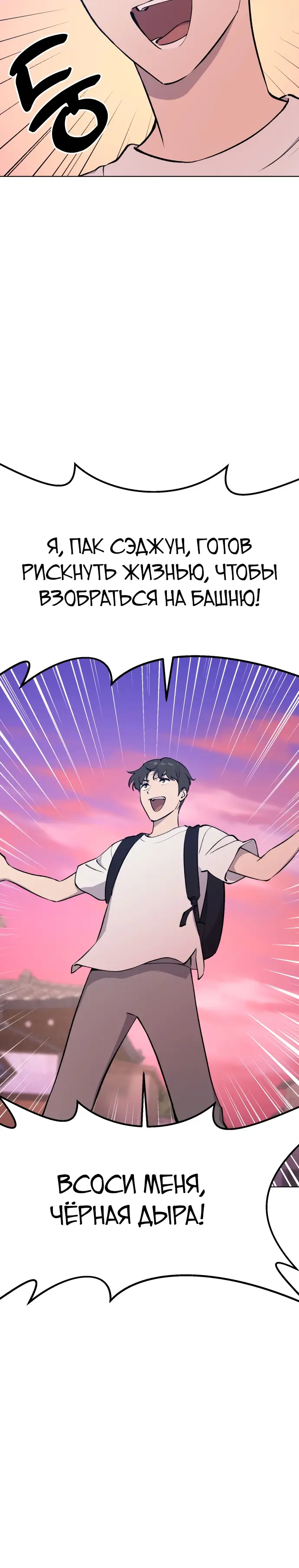 Страница 14 главы 1 манги Фермерство в башне в одиночку / The Top Dungeon Farmer