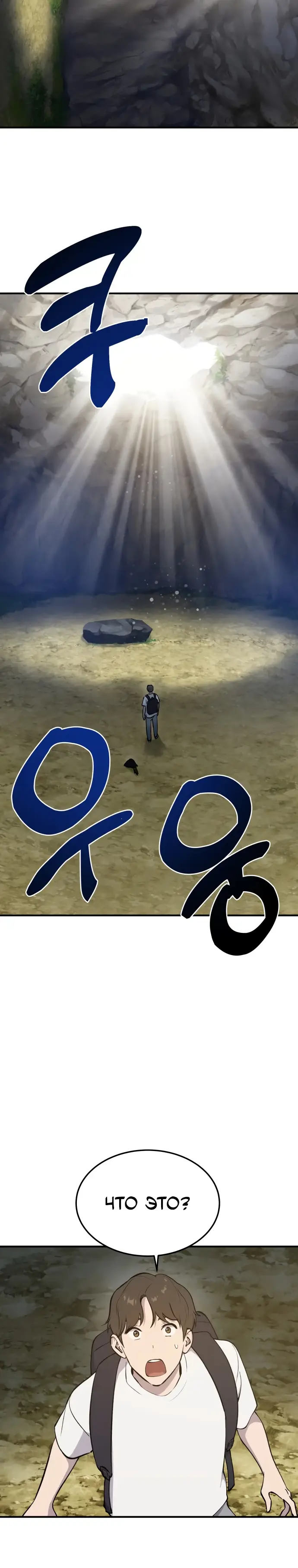 Страница 16 главы 1 манги Фермерство в башне в одиночку / The Top Dungeon Farmer