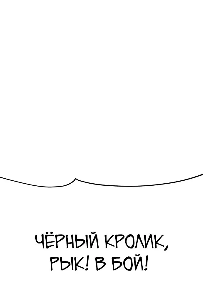 Страница 19 главы 88 манги Фермерство в башне в одиночку / The Top Dungeon Farmer