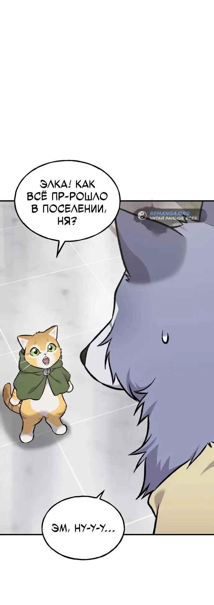 Страница 60 главы 88 манги Фермерство в башне в одиночку / The Top Dungeon Farmer