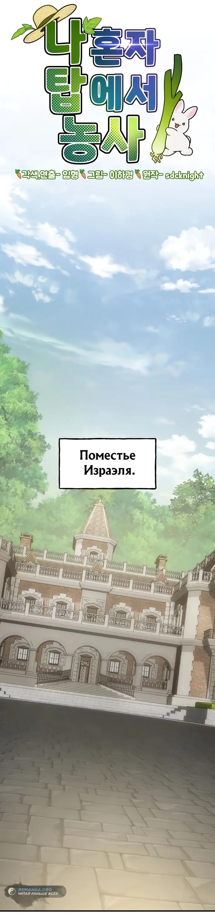 Страница 26 главы 84 манги Фермерство в башне в одиночку / The Top Dungeon Farmer