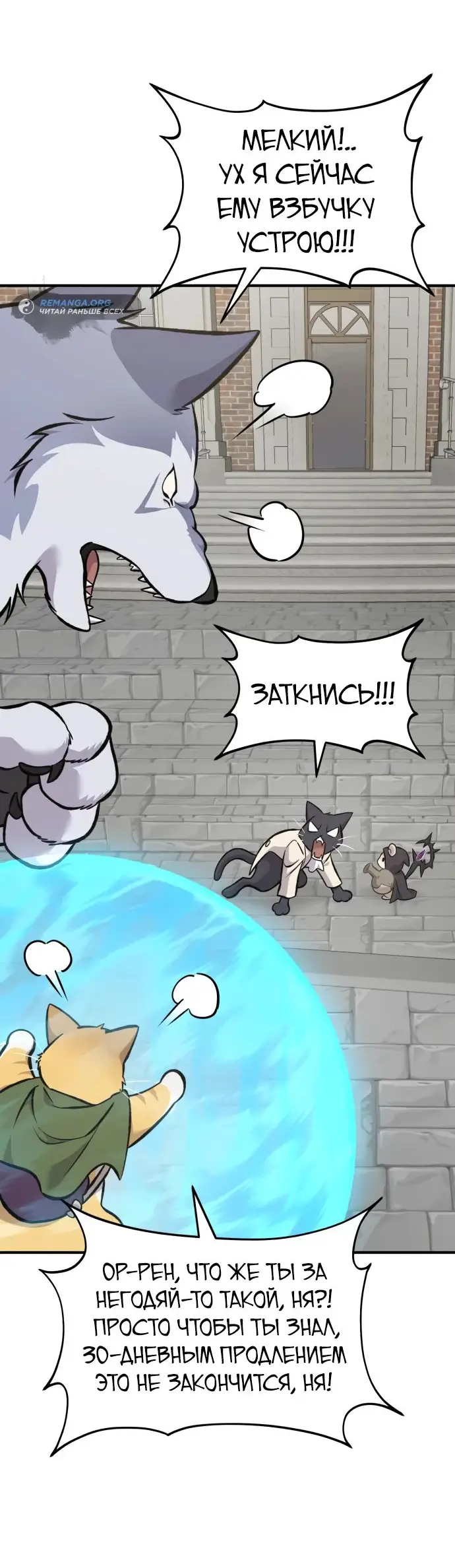Страница 76 главы 84 манги Фермерство в башне в одиночку / The Top Dungeon Farmer