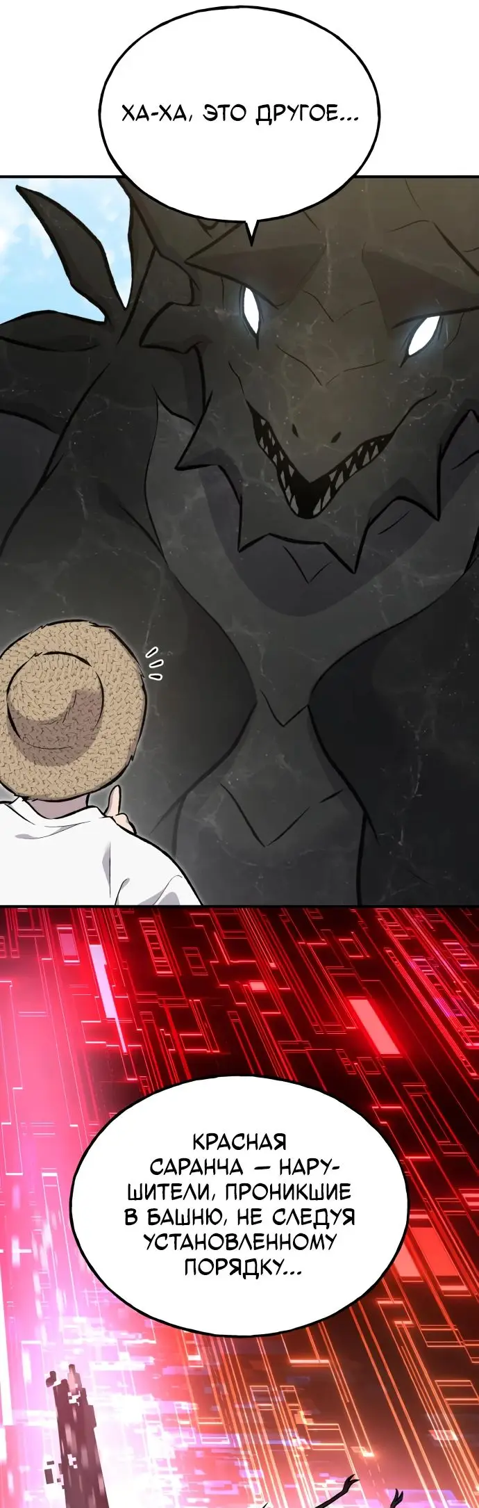 Страница 11 главы 87 манги Фермерство в башне в одиночку / The Top Dungeon Farmer