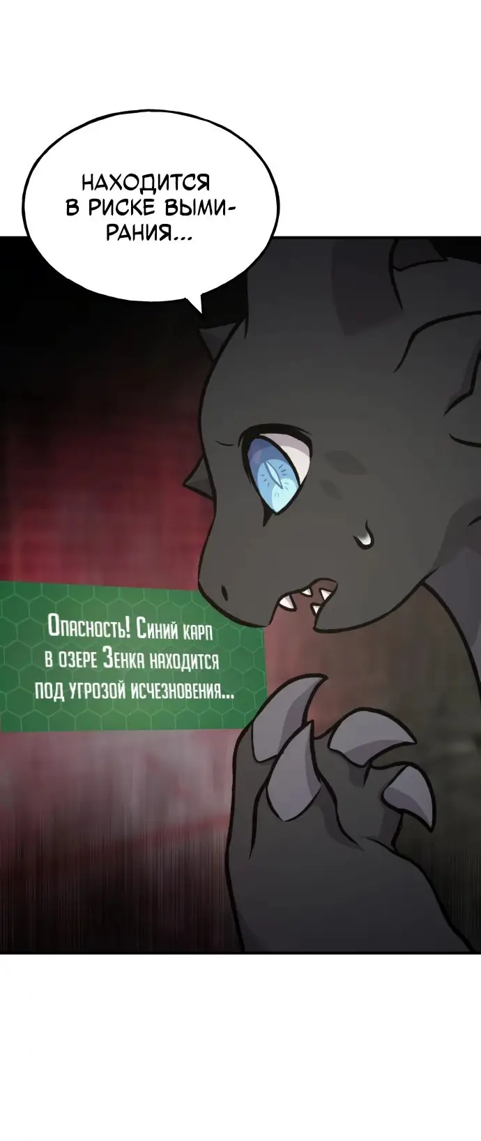 Страница 19 главы 87 манги Фермерство в башне в одиночку / The Top Dungeon Farmer