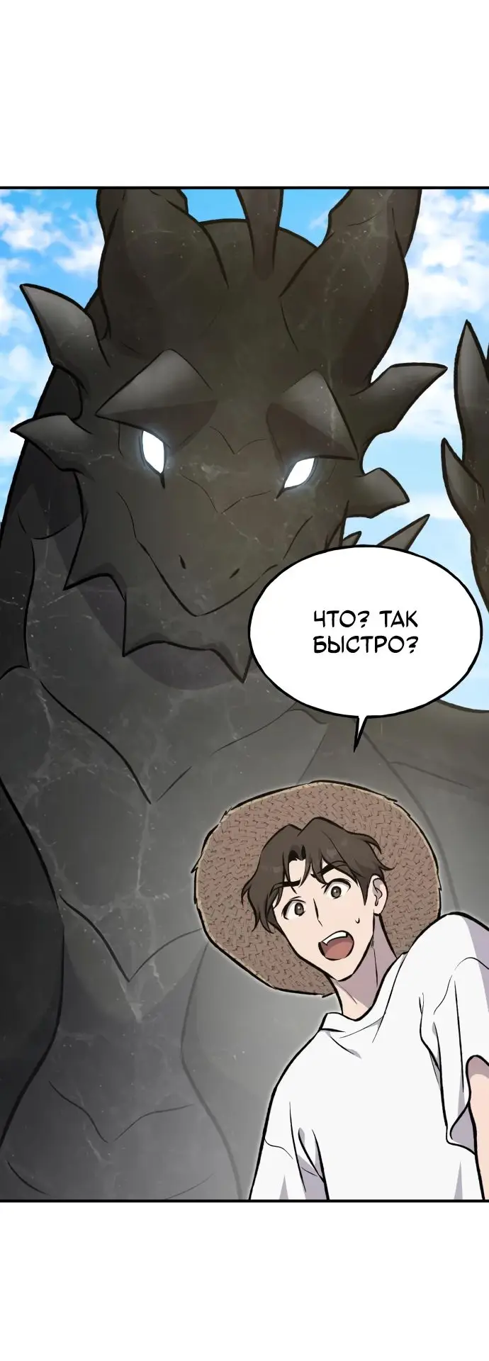 Страница 20 главы 87 манги Фермерство в башне в одиночку / The Top Dungeon Farmer