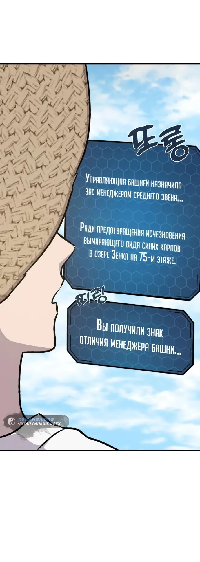 Страница 26 главы 87 манги Фермерство в башне в одиночку / The Top Dungeon Farmer
