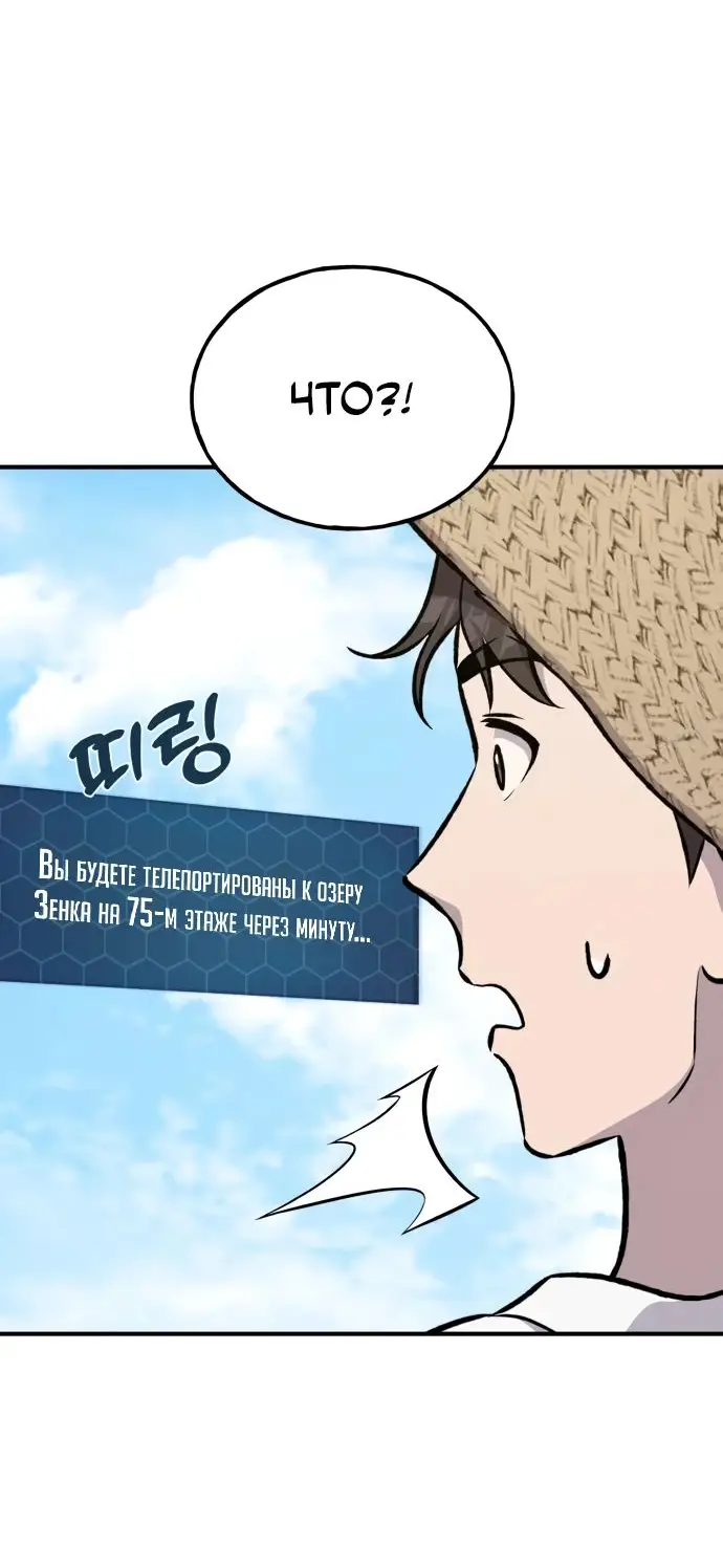 Страница 30 главы 87 манги Фермерство в башне в одиночку / The Top Dungeon Farmer