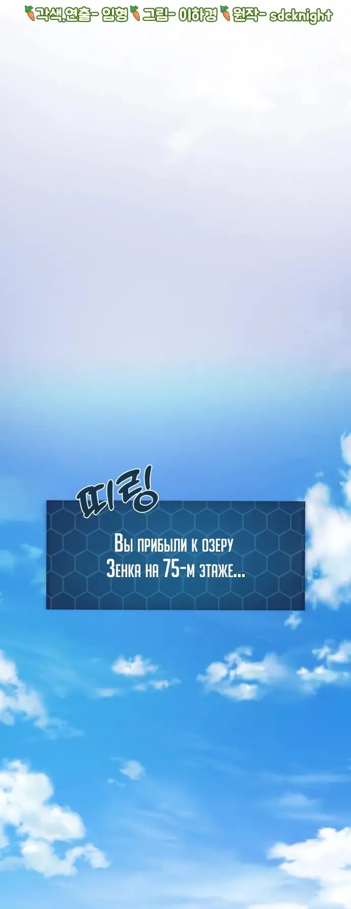 Страница 50 главы 87 манги Фермерство в башне в одиночку / The Top Dungeon Farmer