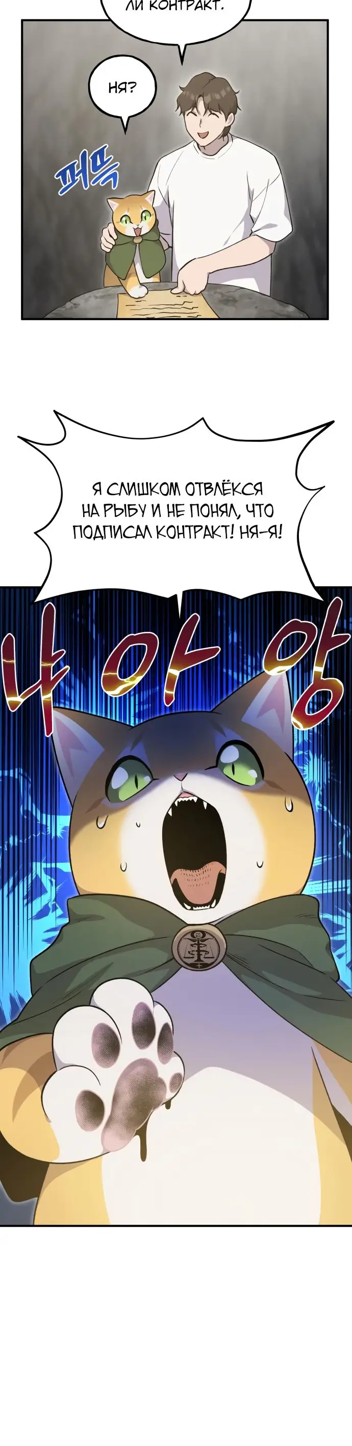 Страница 6 главы 12 манги Фермерство в башне в одиночку / The Top Dungeon Farmer