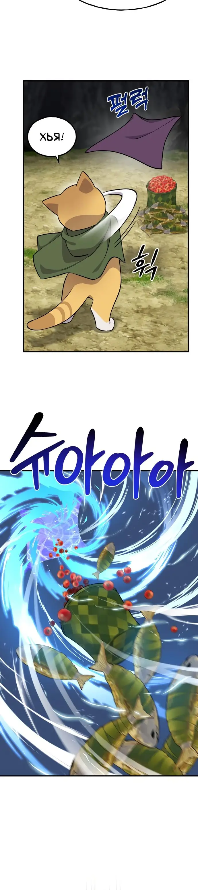 Страница 10 главы 12 манги Фермерство в башне в одиночку / The Top Dungeon Farmer