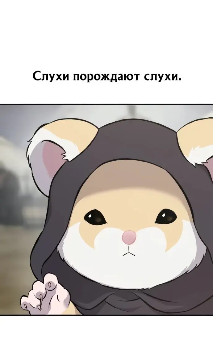 Страница 44 главы 69 манги Фермерство в башне в одиночку / The Top Dungeon Farmer