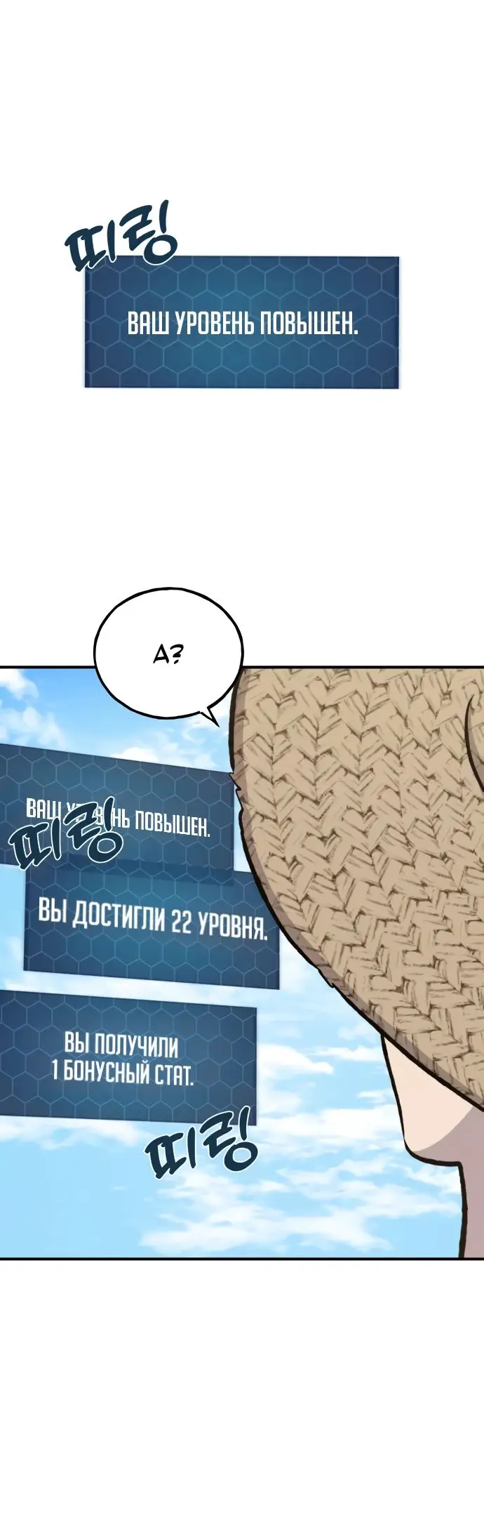 Страница 48 главы 69 манги Фермерство в башне в одиночку / The Top Dungeon Farmer