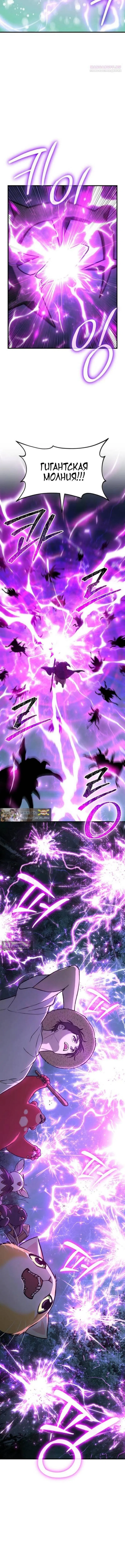 Страница 13 главы 101 манги Фермерство в башне в одиночку / The Top Dungeon Farmer