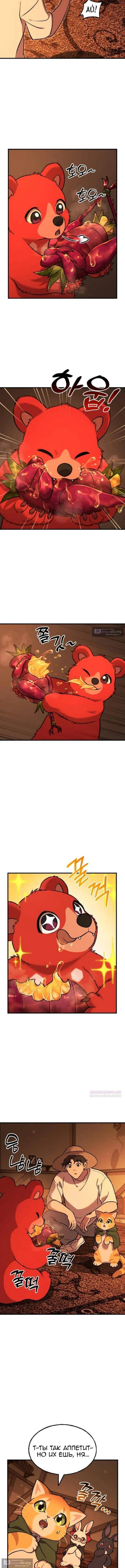 Страница 21 главы 101 манги Фермерство в башне в одиночку / The Top Dungeon Farmer