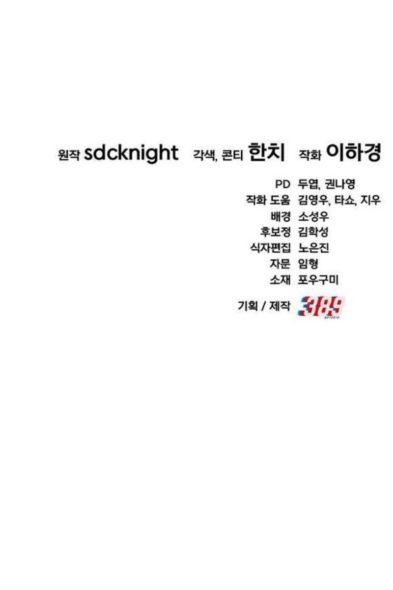 Страница 24 главы 101 манги Фермерство в башне в одиночку / The Top Dungeon Farmer