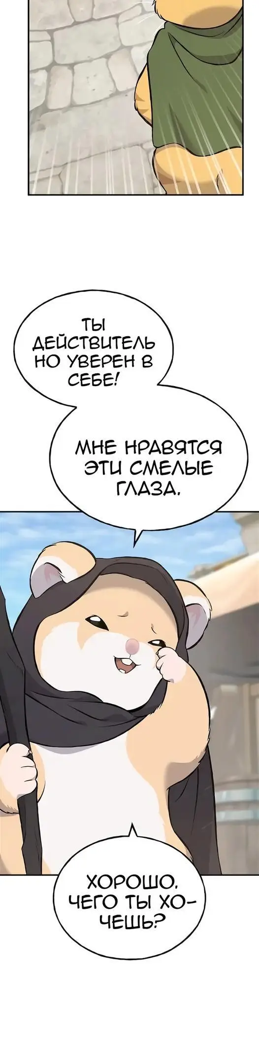 Страница 10 главы 63 манги Фермерство в башне в одиночку / The Top Dungeon Farmer