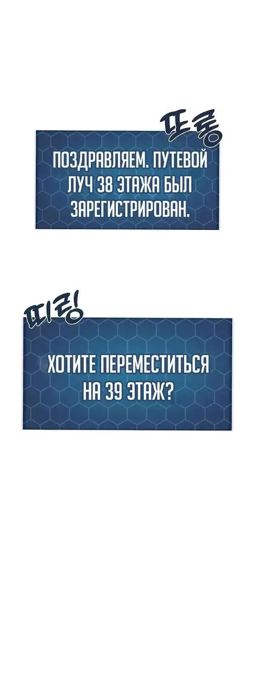 Страница 49 главы 63 манги Фермерство в башне в одиночку / The Top Dungeon Farmer