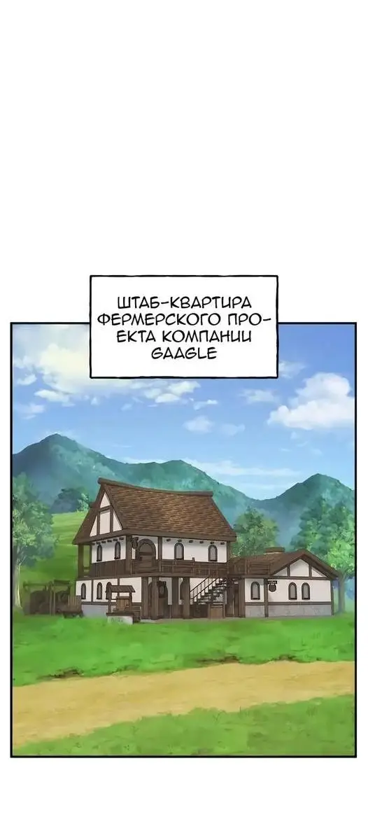 Страница 50 главы 63 манги Фермерство в башне в одиночку / The Top Dungeon Farmer