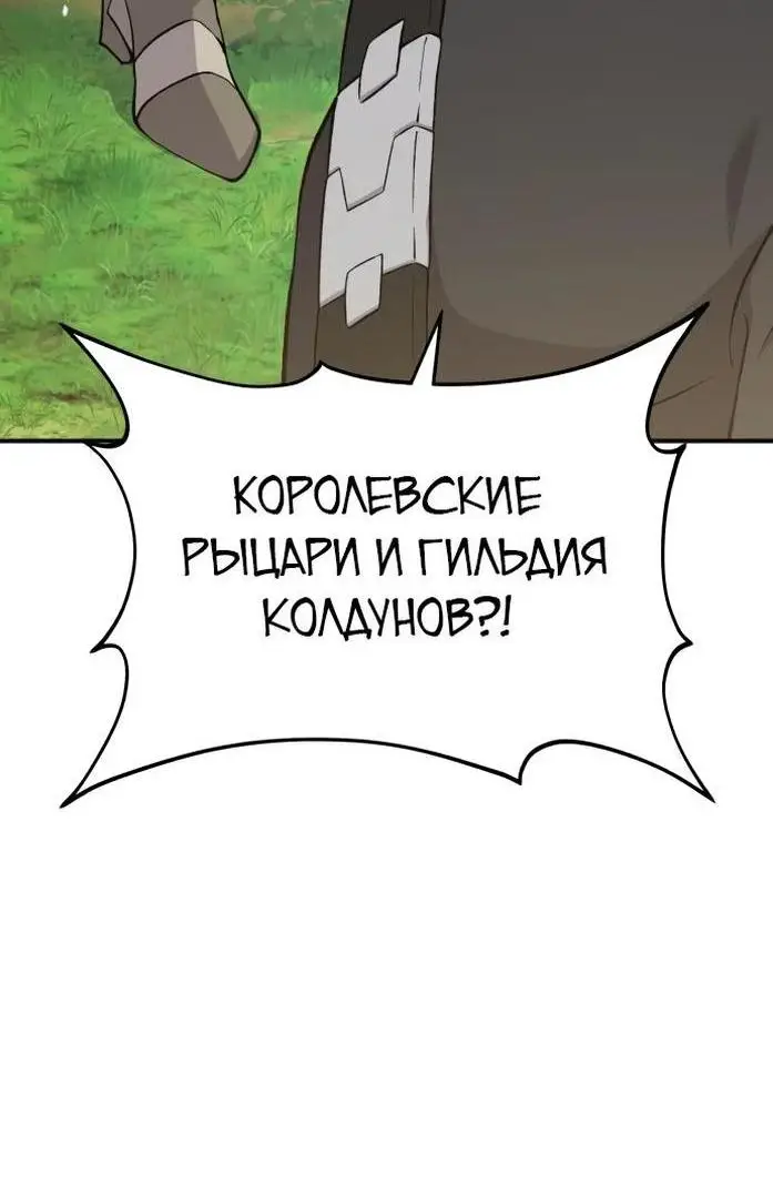 Страница 12 главы 61 манги Фермерство в башне в одиночку / The Top Dungeon Farmer