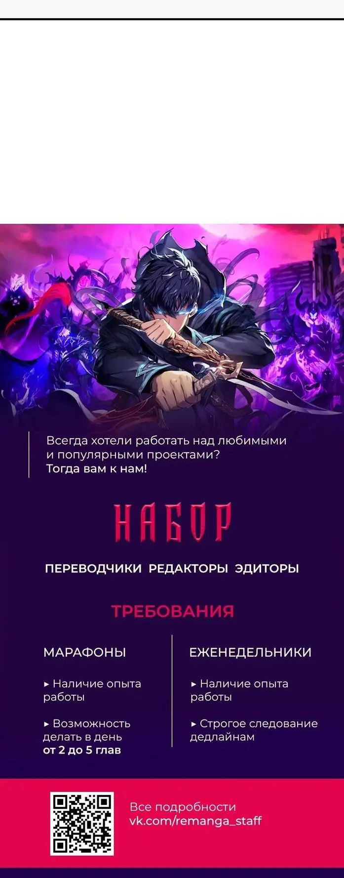 Страница 89 главы 61 манги Фермерство в башне в одиночку / The Top Dungeon Farmer