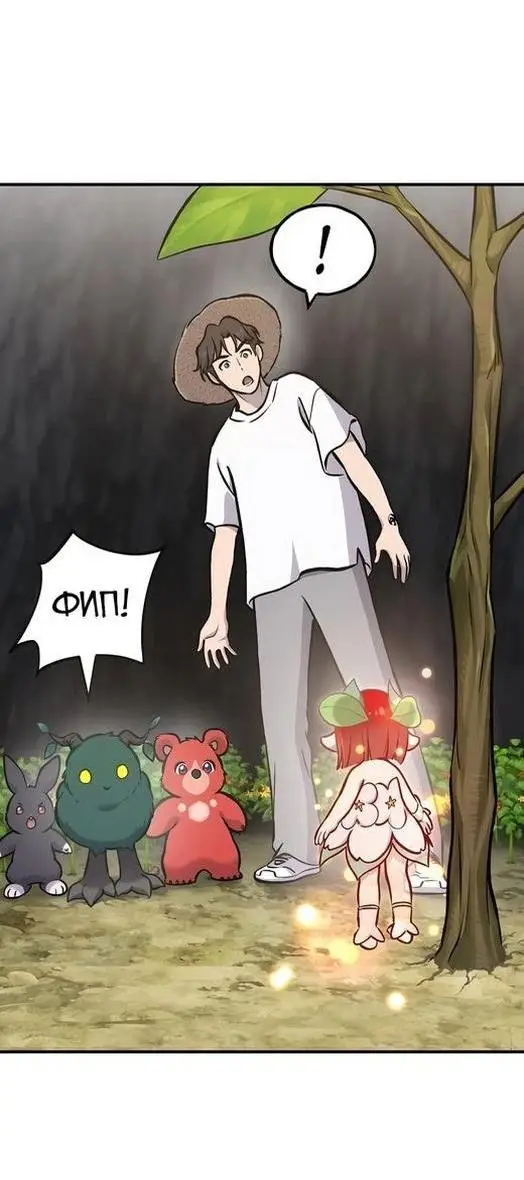 Страница 7 главы 98 манги Фермерство в башне в одиночку / The Top Dungeon Farmer