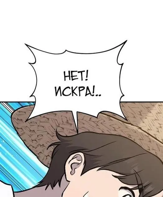 Страница 9 главы 98 манги Фермерство в башне в одиночку / The Top Dungeon Farmer