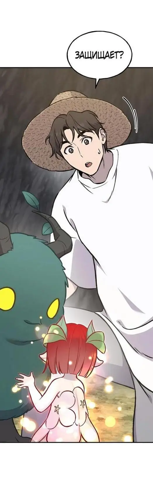 Страница 13 главы 98 манги Фермерство в башне в одиночку / The Top Dungeon Farmer