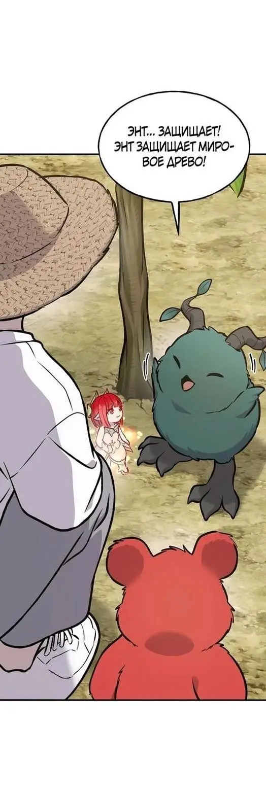 Страница 14 главы 98 манги Фермерство в башне в одиночку / The Top Dungeon Farmer