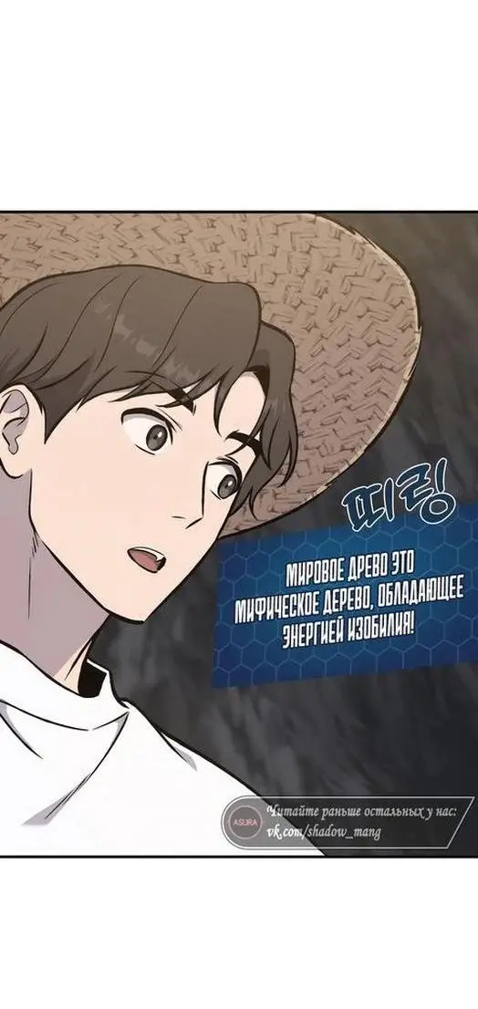 Страница 16 главы 98 манги Фермерство в башне в одиночку / The Top Dungeon Farmer