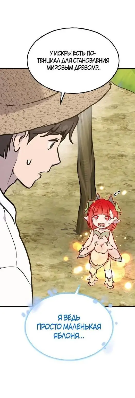 Страница 23 главы 98 манги Фермерство в башне в одиночку / The Top Dungeon Farmer
