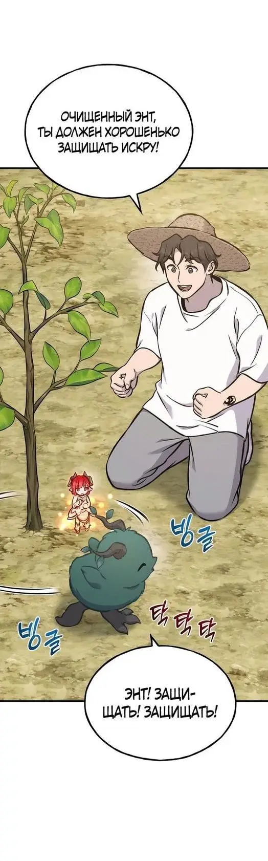 Страница 26 главы 98 манги Фермерство в башне в одиночку / The Top Dungeon Farmer