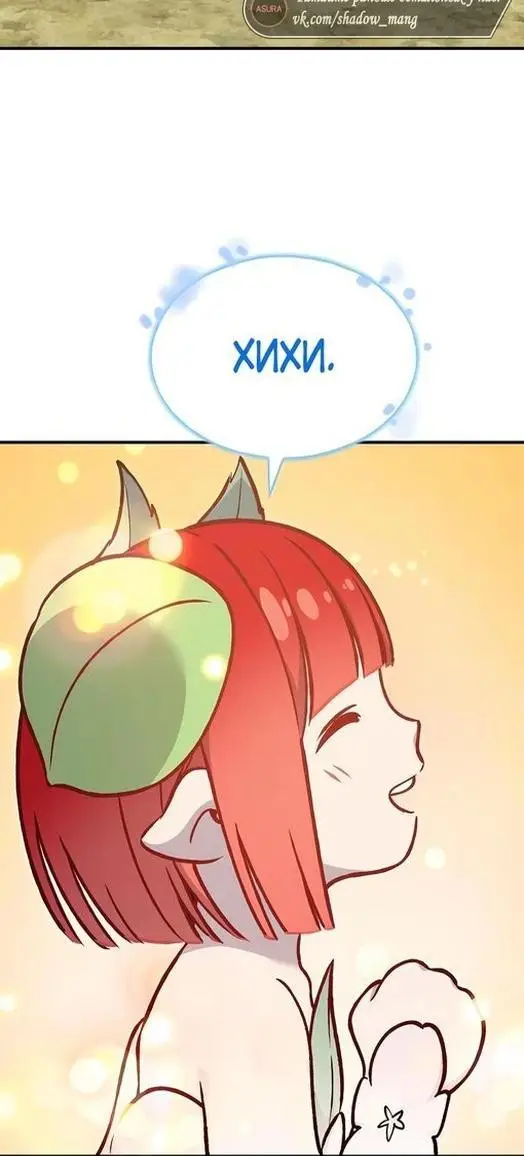 Страница 28 главы 98 манги Фермерство в башне в одиночку / The Top Dungeon Farmer