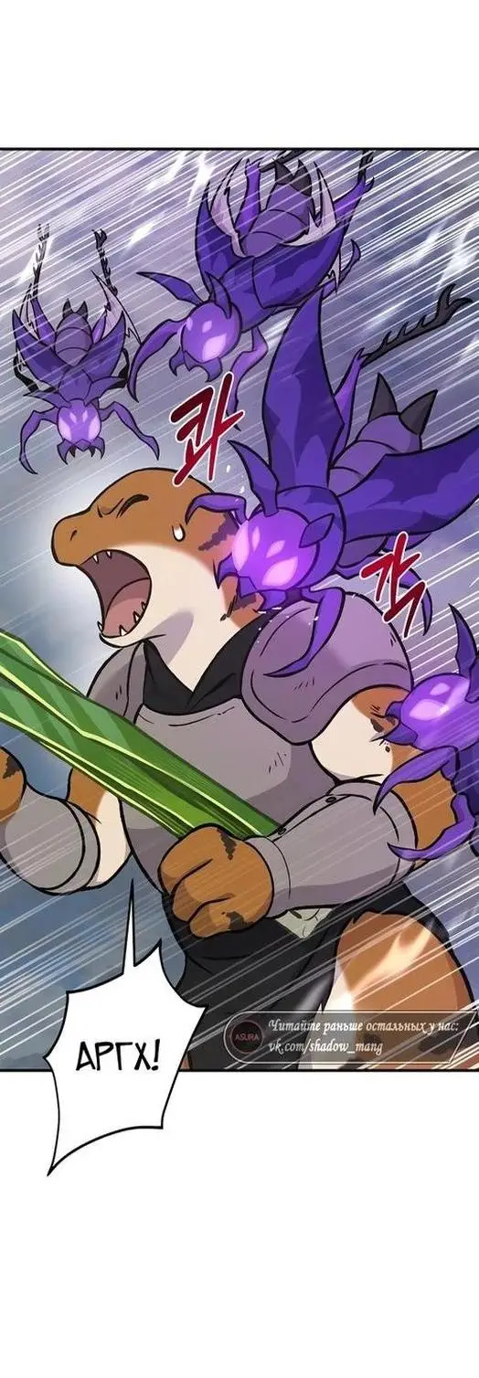 Страница 31 главы 98 манги Фермерство в башне в одиночку / The Top Dungeon Farmer