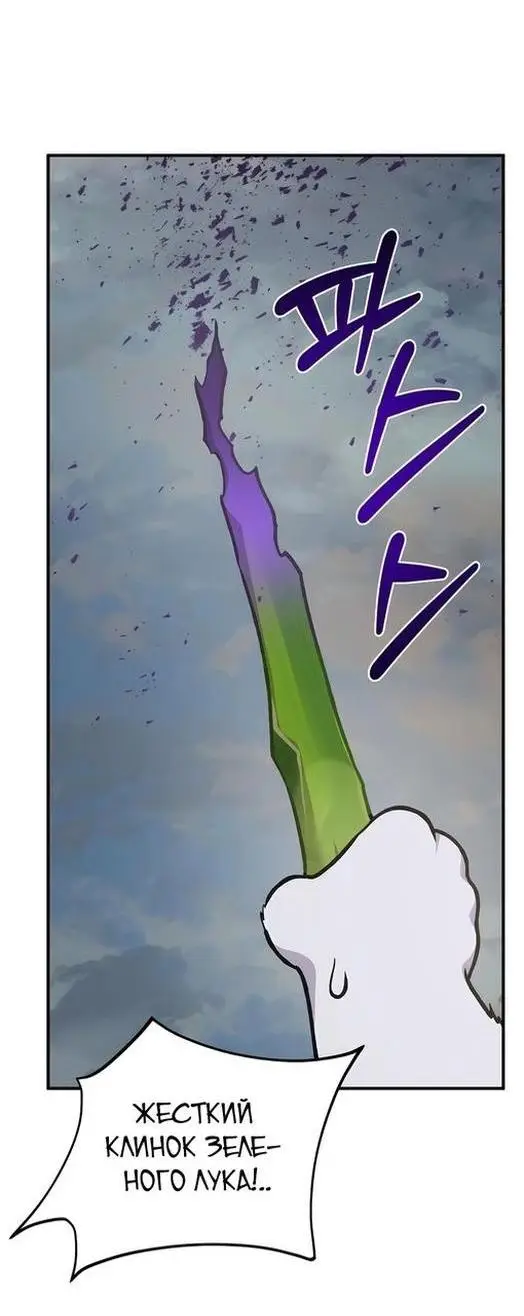Страница 34 главы 98 манги Фермерство в башне в одиночку / The Top Dungeon Farmer