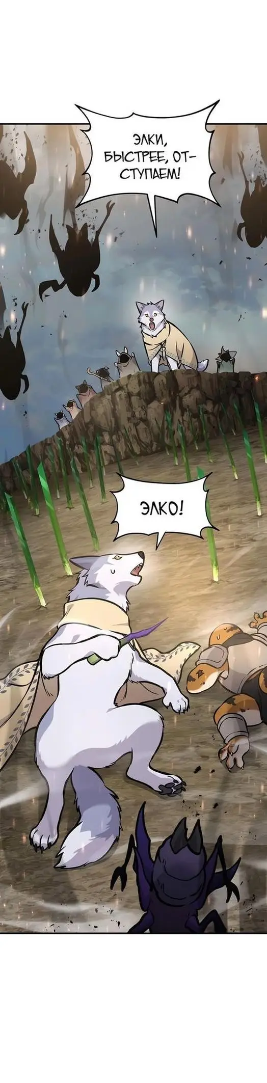 Страница 38 главы 98 манги Фермерство в башне в одиночку / The Top Dungeon Farmer