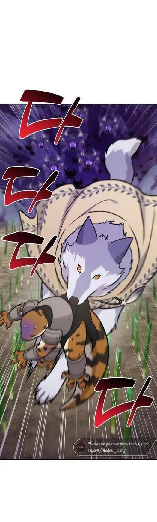 Страница 39 главы 98 манги Фермерство в башне в одиночку / The Top Dungeon Farmer