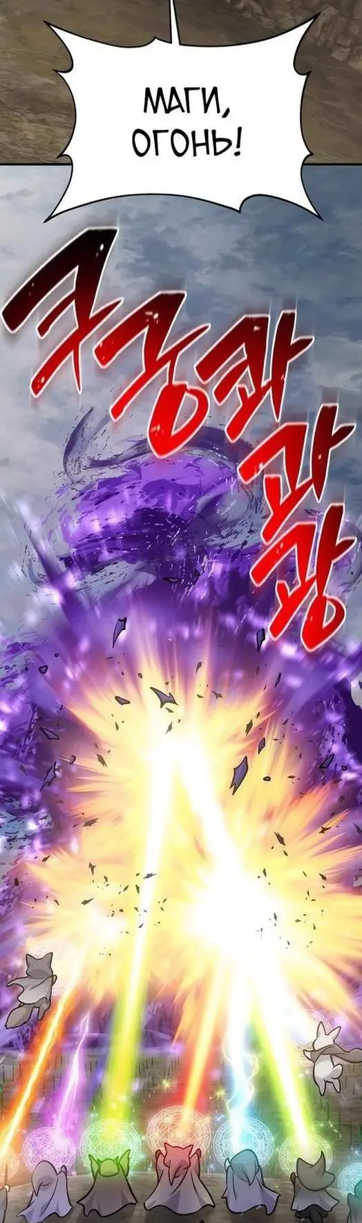 Страница 41 главы 98 манги Фермерство в башне в одиночку / The Top Dungeon Farmer