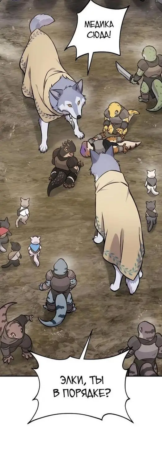 Страница 42 главы 98 манги Фермерство в башне в одиночку / The Top Dungeon Farmer