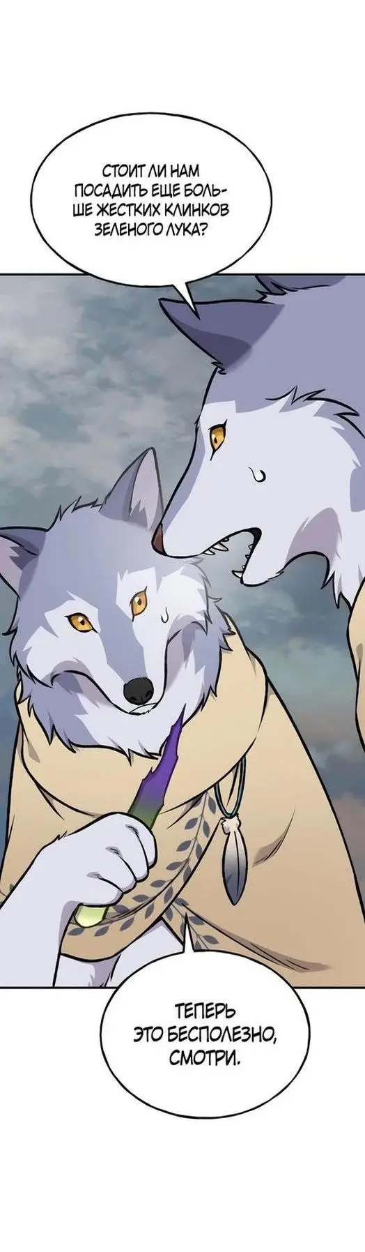 Страница 44 главы 98 манги Фермерство в башне в одиночку / The Top Dungeon Farmer