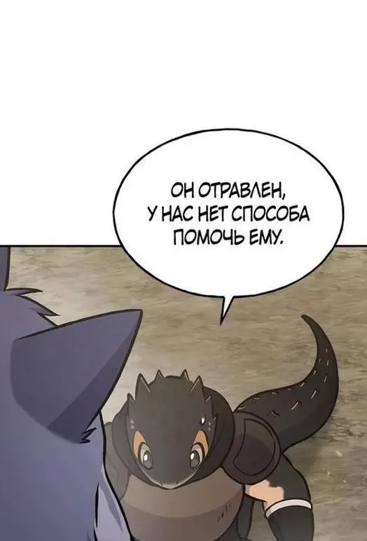 Страница 45 главы 98 манги Фермерство в башне в одиночку / The Top Dungeon Farmer