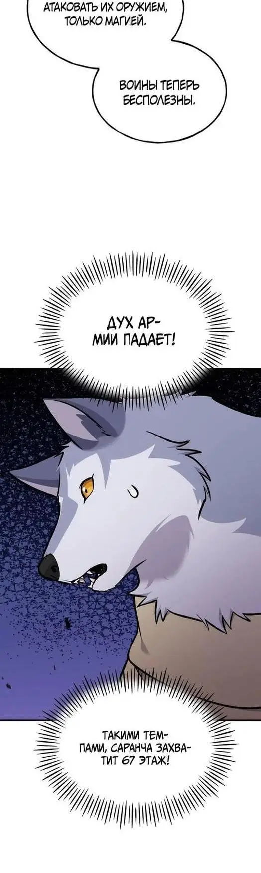 Страница 47 главы 98 манги Фермерство в башне в одиночку / The Top Dungeon Farmer