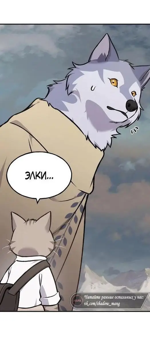 Страница 48 главы 98 манги Фермерство в башне в одиночку / The Top Dungeon Farmer