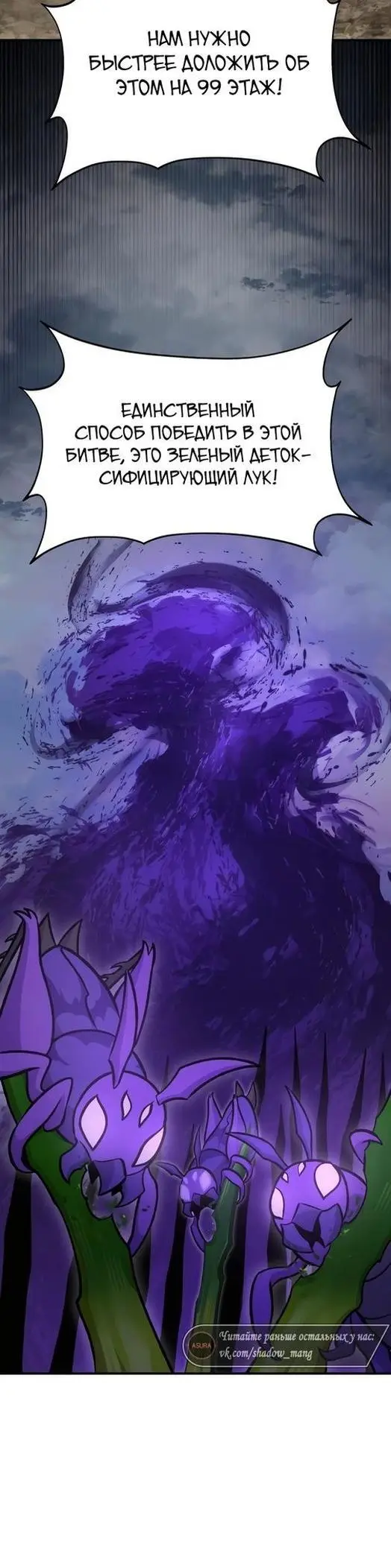 Страница 55 главы 98 манги Фермерство в башне в одиночку / The Top Dungeon Farmer