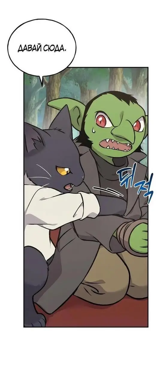 Страница 60 главы 98 манги Фермерство в башне в одиночку / The Top Dungeon Farmer