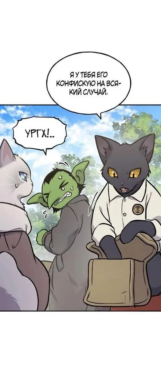 Страница 62 главы 98 манги Фермерство в башне в одиночку / The Top Dungeon Farmer