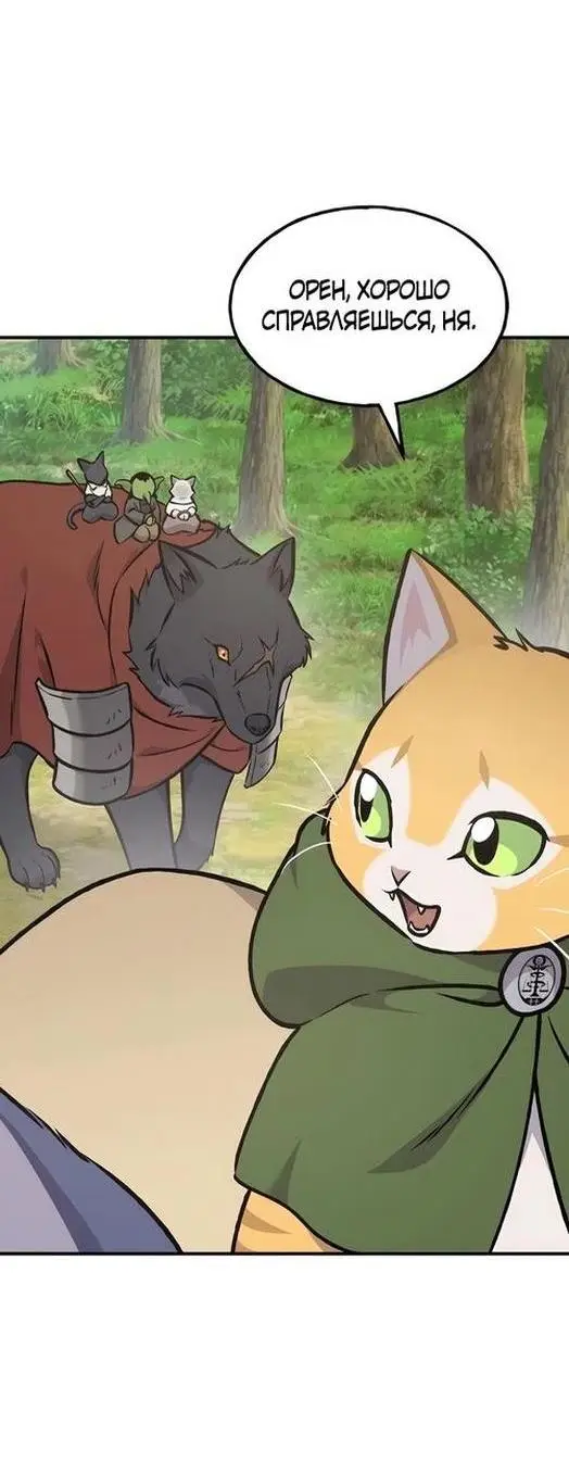 Страница 63 главы 98 манги Фермерство в башне в одиночку / The Top Dungeon Farmer