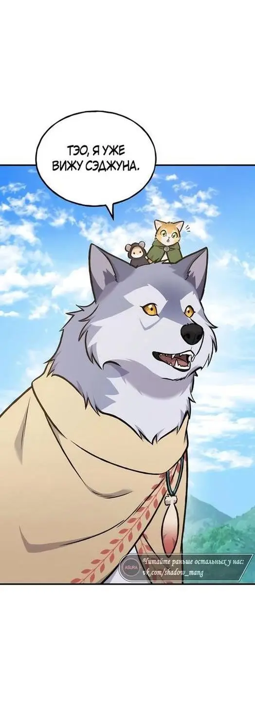 Страница 67 главы 98 манги Фермерство в башне в одиночку / The Top Dungeon Farmer