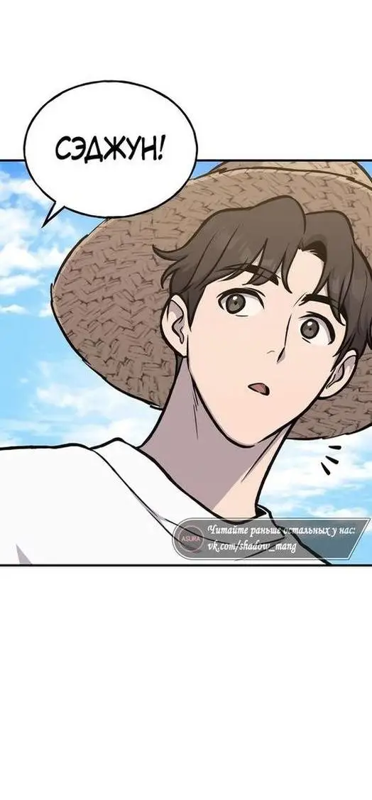 Страница 70 главы 98 манги Фермерство в башне в одиночку / The Top Dungeon Farmer