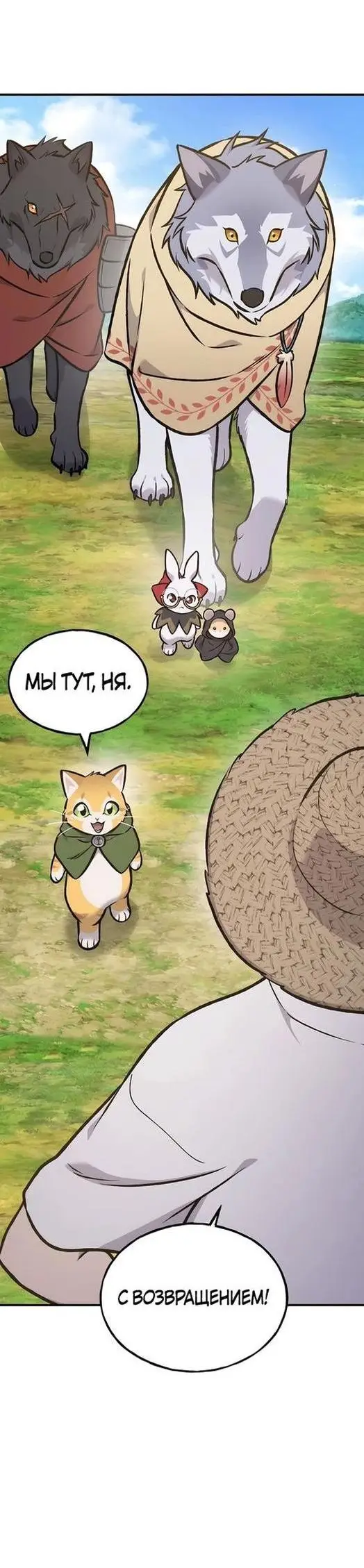 Страница 71 главы 98 манги Фермерство в башне в одиночку / The Top Dungeon Farmer