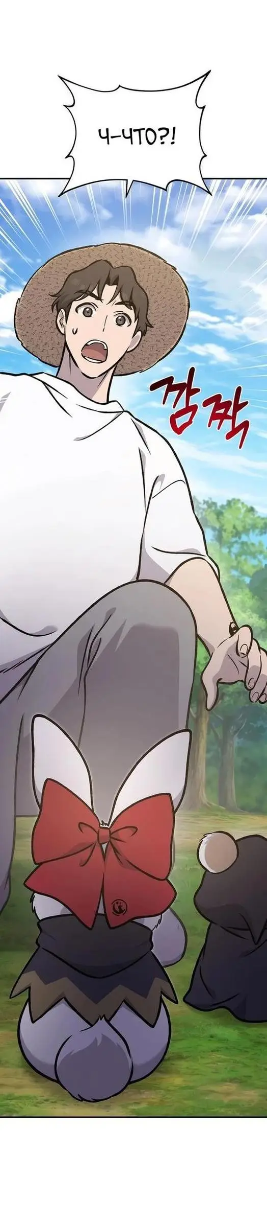 Страница 82 главы 98 манги Фермерство в башне в одиночку / The Top Dungeon Farmer